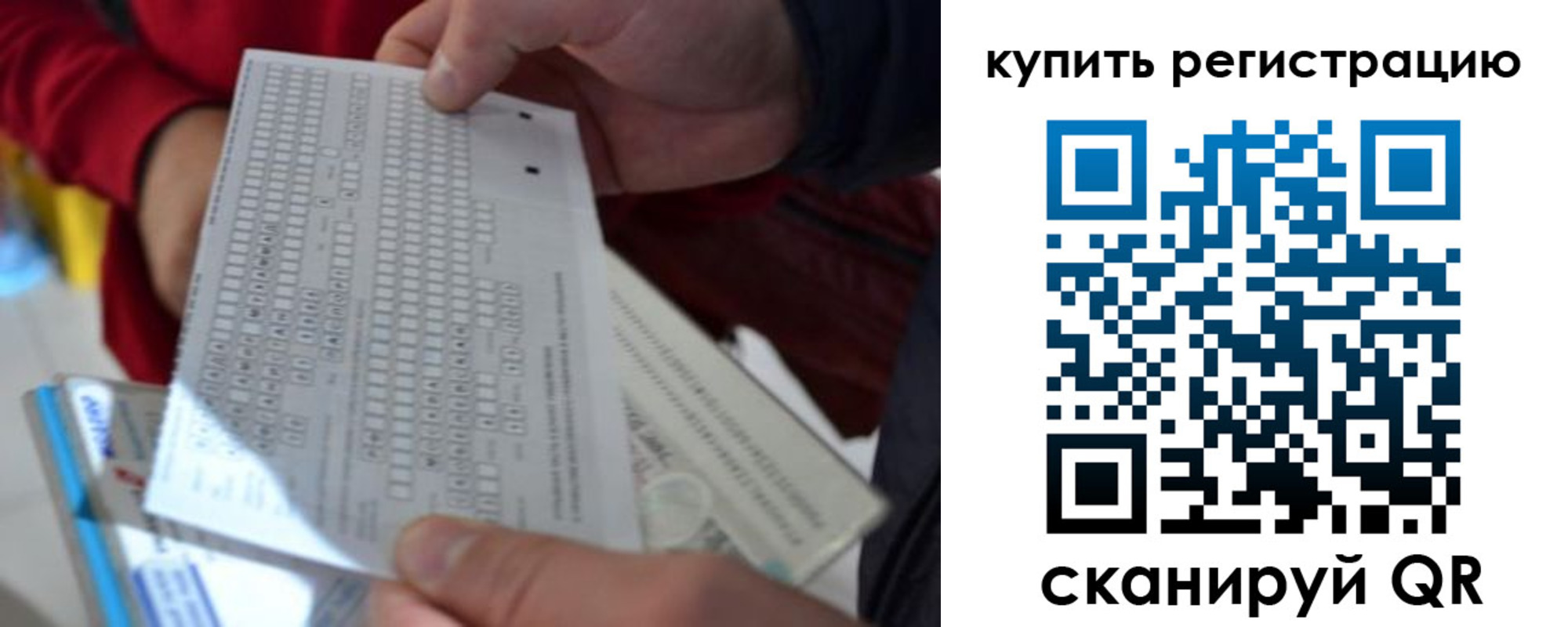 прописка в квартире в Бикине