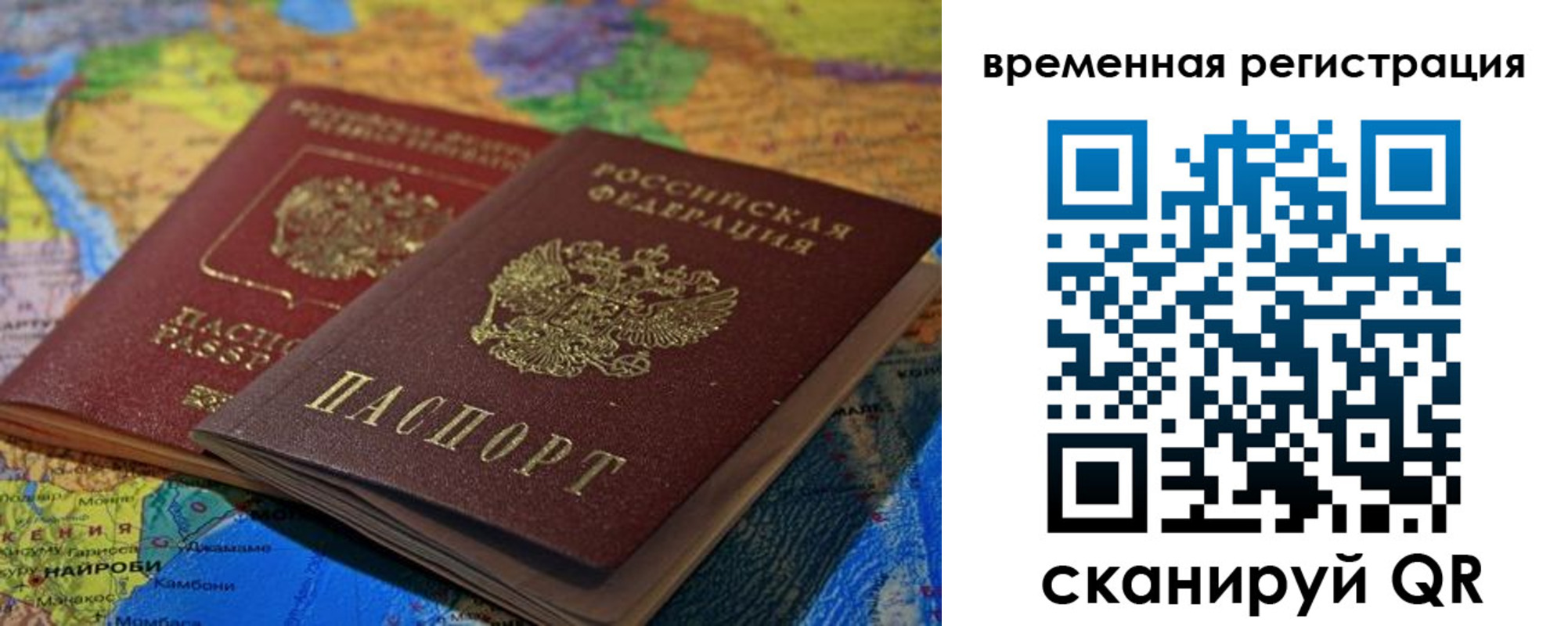 регистрация для дет. сада в Бикине