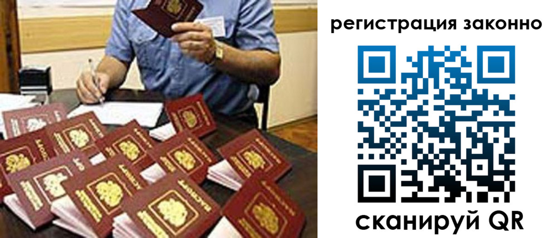 временная регистрация поиск в Бикине
