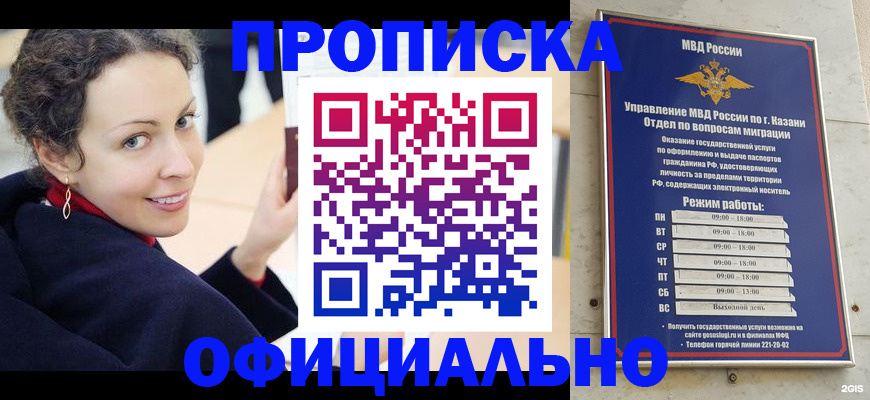 миграционный учет в Бикине